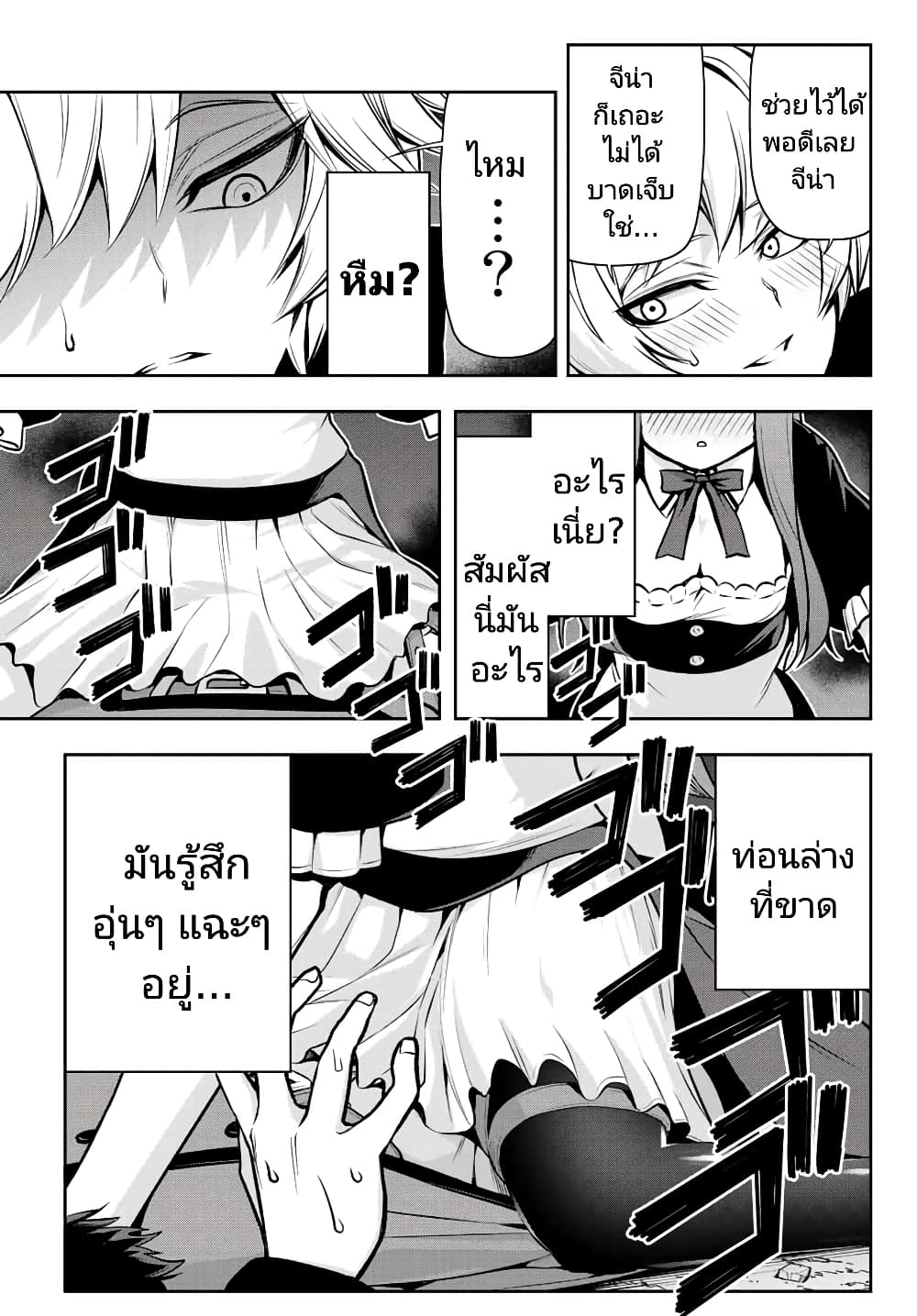 Tensei Ouji ga Gensaku Chishiki de Sekai Saikyou ตอนที่ 3.1 (12)